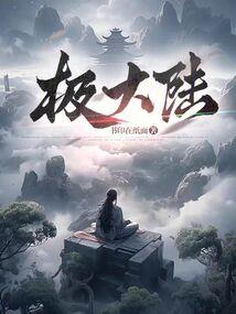 公主与王子的校园恋情
