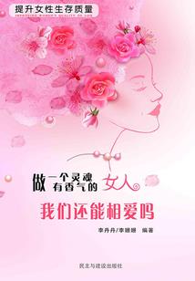 焚仙欲