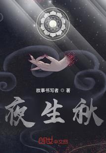 全职血师