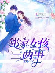 霸情：逆宠魅颜
