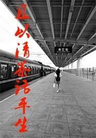 苍宇志