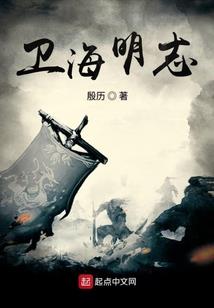 至极神话