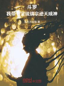 血色腾骨