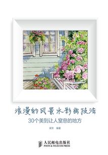 寒域温阳