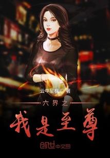 女汉子擒男计