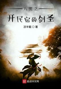 风水师在异界