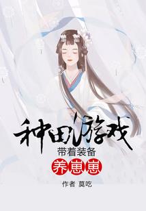 鬼夫之初相见