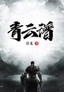 误闯闺房女人赖定你了