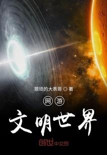 草根仙侠记