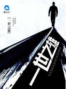 女扮男装：复仇公主的恋爱之路
