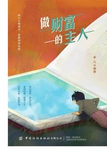 狐妖传