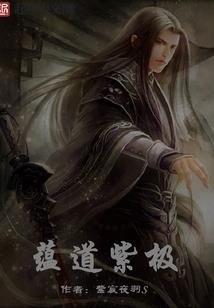 真之剑圣