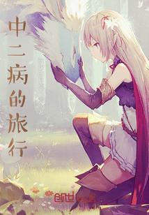 重生之不做小姐