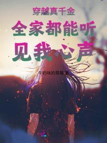 妖狐：天道酬勤，我终将武道通神