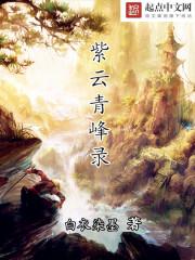 迷凡行