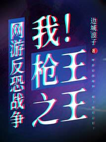 绝地求生之杀神回归