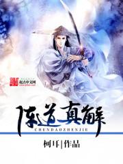 一朝仙成