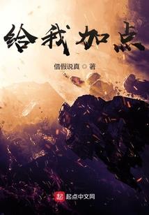 霸道千金的少年