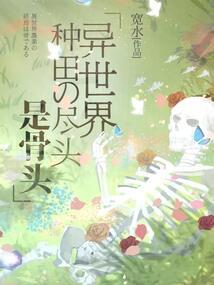 蒲浦的生存之旅