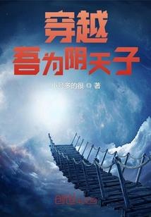 为夫，可还优良