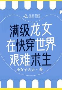 修真界的一朵奇葩