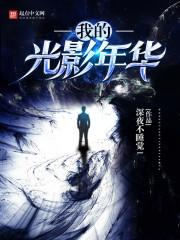王爷等着瞧