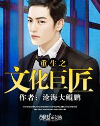 超限宇宙文明革命演变选集
