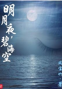 一眼千万年