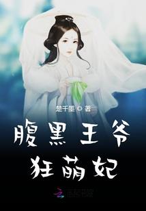 朕的小武妃哪里逃