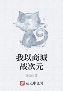 婧之契约：校草大人是恶魔