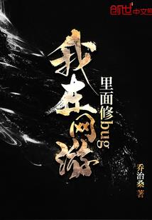 网游之一入江湖岁月催