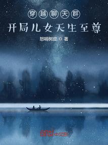 邪恶女干部也有春天