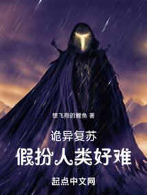 重生之2033我是哥斯拉