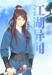 越仙传