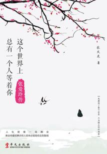 五界异闻录