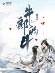 潜龙——书圣传