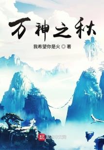 枭魔曲