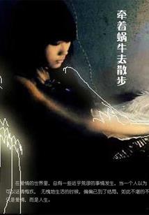 穿越人海等黎明