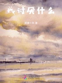 狼族的秘密
