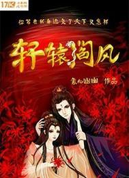 穿越之我是胤礽