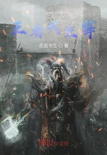 帝界传