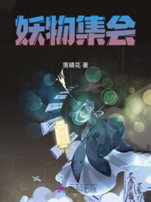 五湖四海之神孤传说