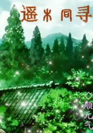 逝雪残梦