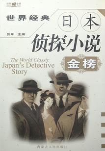 一场梦而幽梦