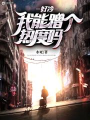 快穿之腹黑BOSS别惹我