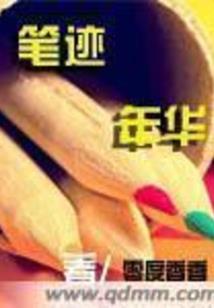 重生之我的文艺时代