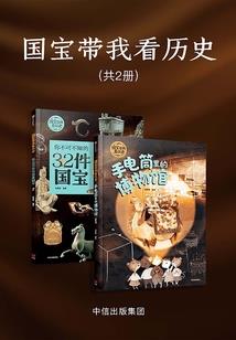筑基编年史