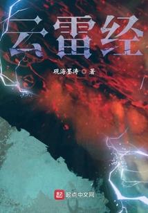 别人练级我修仙，苟到大乘再出山