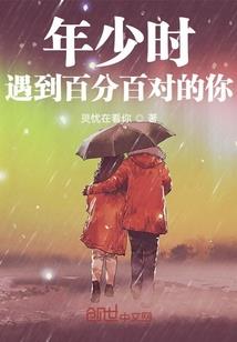 秋神战记