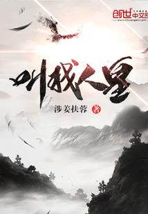 龙腾之修真教父